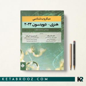 کتاب میکروب شناسی هنری دیویدسون دکتر بهادر