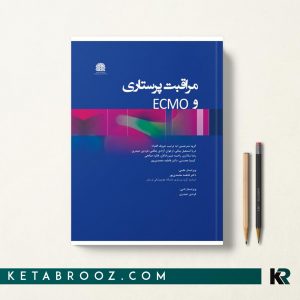 مراقبت پرستاری و ECMO