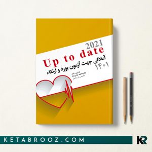 کتاب آپتودیت بورد و ارتقا زنان 1401