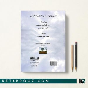 متون روان شناسی به زبان انگلیسی وین ویتن