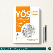 کتاب ریاضی پوزا 1 فارسی