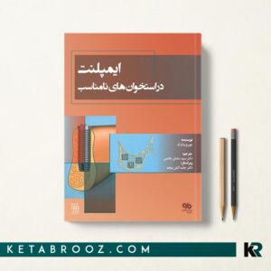 ایمپلنت در استخوان های نامناسب
