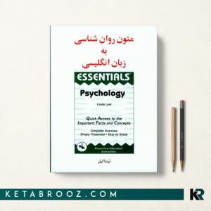 کتاب متون روان شناسی به زبان انگلیسی لیندالیل