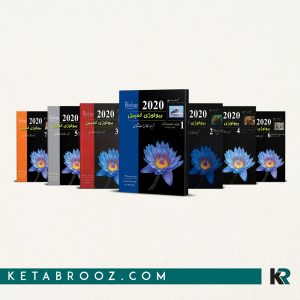 کمپبل خانه زیست شناسی دوره 7 جلدی کمپل فارسی ویرایش 12 سال 2020