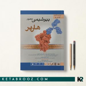 کتاب بیوشیمی هارپر ترجمه کامل