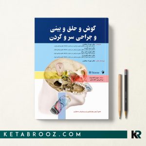 کتاب گوش و حلق و بینی و جراحی سروگردن