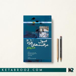 اصول مراقبت های ویژه ICU پل مارینو دکتر مرادی مقدم