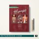 کتاب نوروآناتومی گری حسن زاده