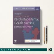 کتاب Varcarolis’ Essentials of Psychiatric Mental Health Nursing