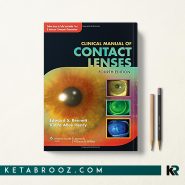 راهنمای بالینی لنزهای تماسی Clinical Manual of Contact Lenses