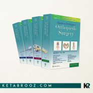 کتاب Operative Techniques in Orthopaedic Surgery