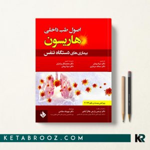 هاریسون بیماری های دستگاه تنفس 2022