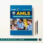کتاب AMLS: Advanced Medical Life Support ویرایش چهارم 2024