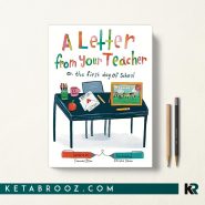 A Letter From Your Teacher نامه ای از معلم شما