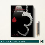 Absolution تبرئه