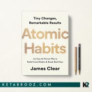 Atomic Habits عادات اتمی