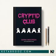 کتاب Cryptid Club اثر Sarah Andersen زبان اصلی