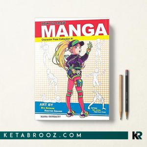 کتاب How to Draw Manga: Character Pose Collection آموزش طراحی مانگا مجموعه ژست های شخصیت