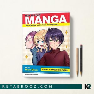 کتاب How to Draw Manga: Focus on Faces آموزش طراحی مانگا تمرکز روی چهره ها