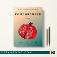 Pomegranate انار اثر Helen Elaine Lee