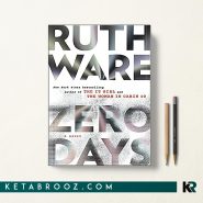 Zero Days روزهای صفر