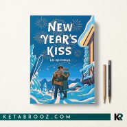 کتاب New Year's Kiss اثر Lee Matthews زبان اصلی