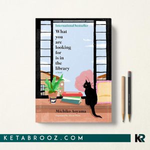 کتاب What You Are Looking For Is in the Library اثر Michiko Aoyama زبان اصلی