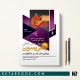 کتاب هاریسون بیماری های غدد و متابولیسم ترجمه دکتر عبدالحسین ستوده نیا