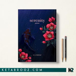 کتاب Serenity اثر F.S. Yousaf زبان اصلی