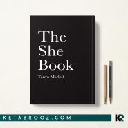 کتاب The She Book اثر Tanya Markul زبان اصلی