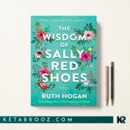 کتاب The Wisdom of Sally Red Shoes اثر Ruth Hogan زبان اصلی
