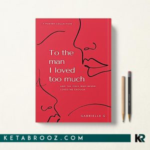 کتاب To the man I loved too much اثر Gabrielle G زبان اصلی