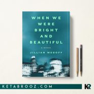 کتاب When We Were Bright and Beautiful اثر Jillian Medoff