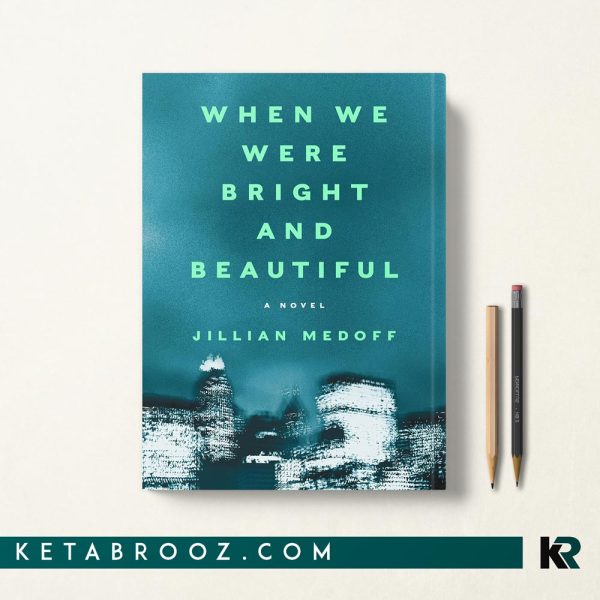 کتاب When We Were Bright and Beautiful اثر Jillian Medoff