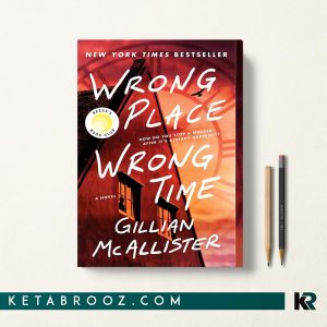 کتاب Wrong Place Wrong Time اثر Gillian McAllister زبان اصلی