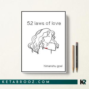 کتاب 52 laws of love اثر Himanshu Goel زبان اصلی