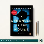 کتاب A Stranger in the House اثر Shari Lapena زبان اصلی