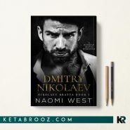کتاب Dmitry Nikolaev اثر Naomi West زبان اصلی
