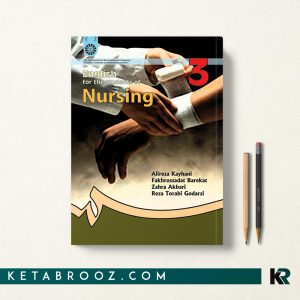 کتاب زبان تخصصی پرستاری علیرضا کیهانی