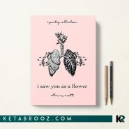 کتاب I Saw You As A Flower اثر Ellen Allbrey Everett زبان اصلی