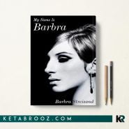 کتاب My Name Is Barbra اثر Barbra Streisand زبان اصلی