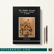 کتاب The Middle Passage اثر James Hollis زبان اصلی