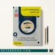 کتاب ترمیم و اضافه کردن تار به تار مژه دکتر فاطمه باستانی