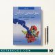بیوشیمی دولین رضا محمدی جلد اول