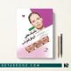 کتاب فیلر لب دکتر سلطانی