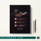 کتاب من سزاوار خداحافظی بهتری بودم آخیرا