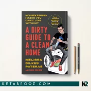 کتاب A Dirty Guide to a Clean Home اثر Melissa Dilkes Pateras