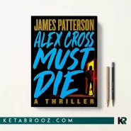 کتاب Alex Cross Must Die اثر James Patterson زبان اصلی