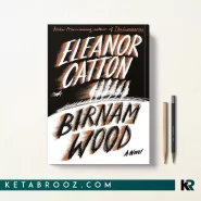کتاب Birnam Wood اثر Eleanor Catton زبان اصلی