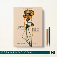 کتاب Empty Bottles Full of Stories اثر r.h. Sin زبان اصلی